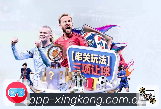 xingkong一站式观赛中心